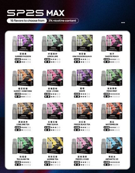 【A倉】SP2S MACHINEX  思博瑞MAX  【買五盒送AP主機一桿（只送不賣）】